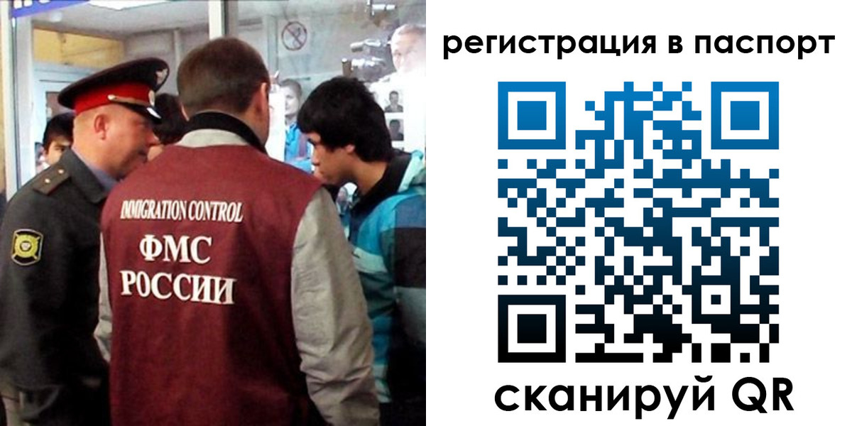 временная регистрация поиск в Сатке