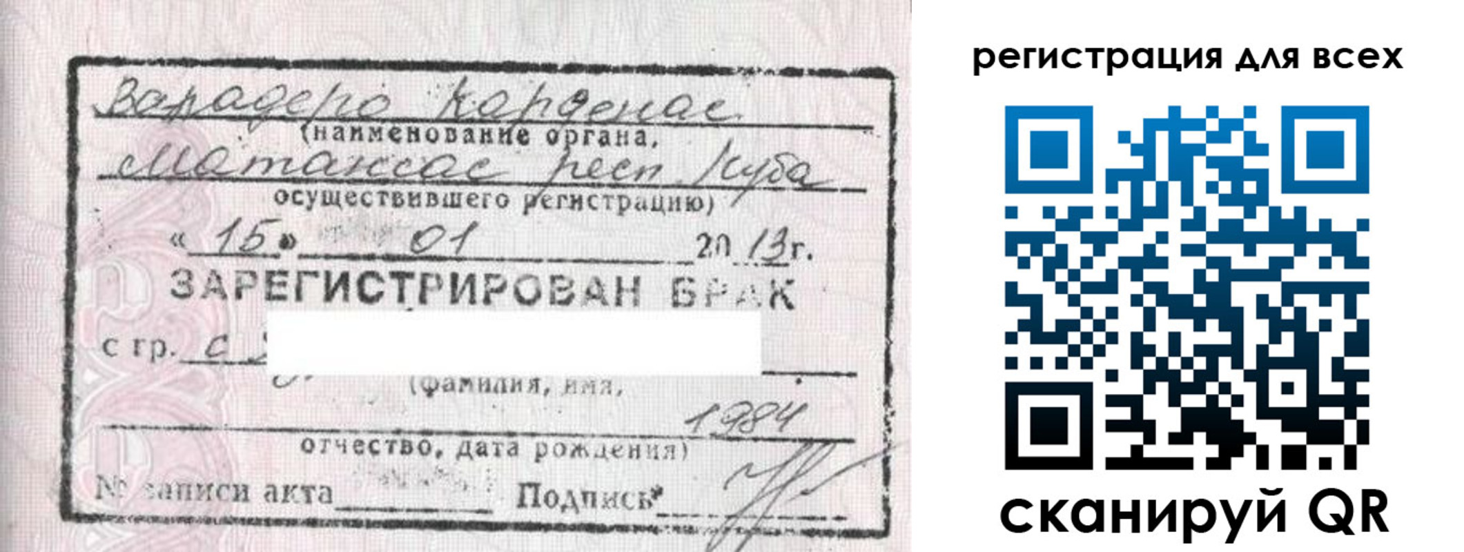 прописка в Сатке