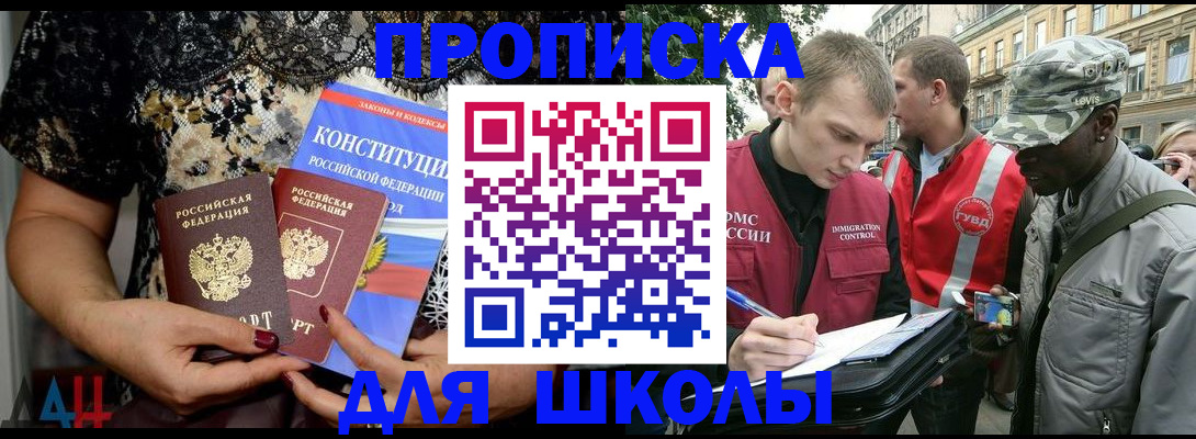 прописка в квартире в Сатке
