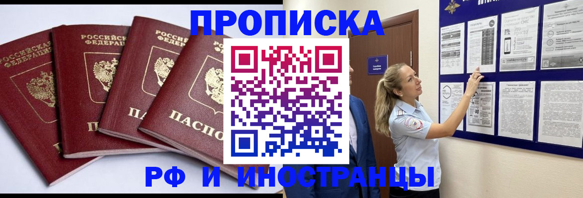 найти адрес прописки в Сатке