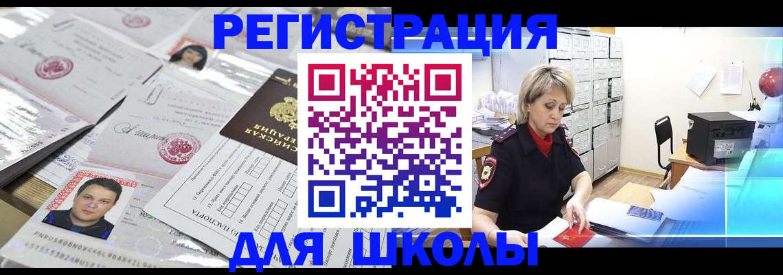 прописка паспорт в Сатке